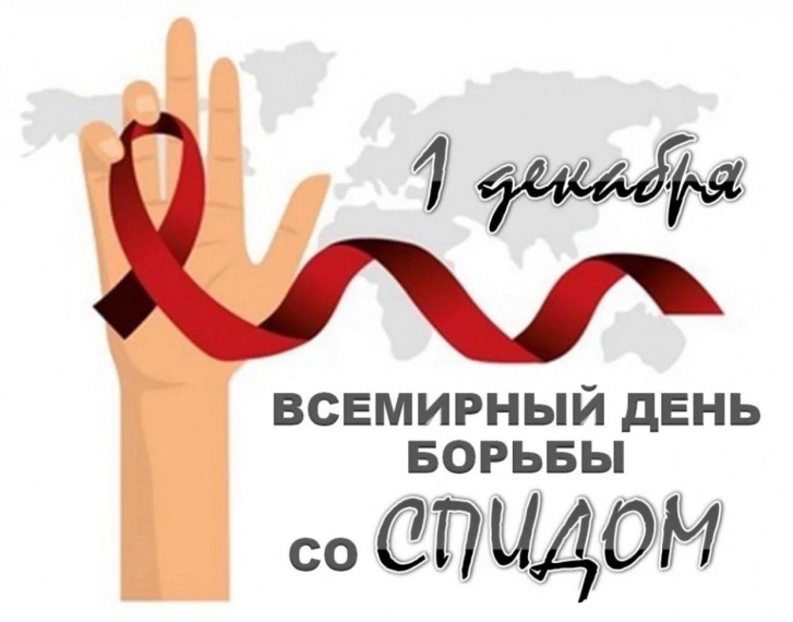 #СТОПВИЧСПИД.
