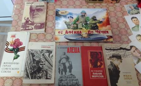 Книжная выставка-экспозиция «День героев Отечества».