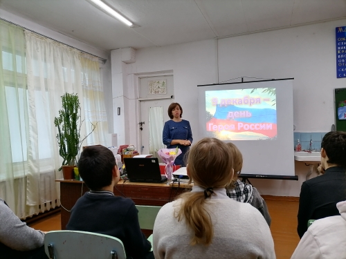 День Героев Отечества.