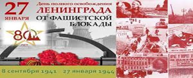 Блокада Ленинграда.