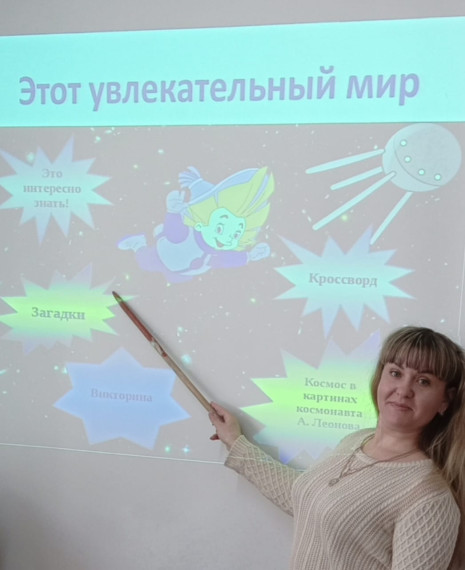 Этот увлекательный мир.