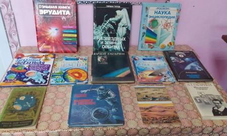 Книжная выставка «Космос- это мы!».