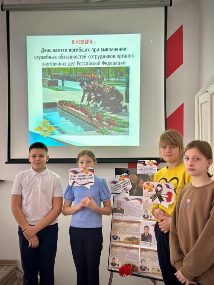 День памяти погибших при выполнении служебных обязанностей сотрудников органов внутренних дел Российской Федерации.