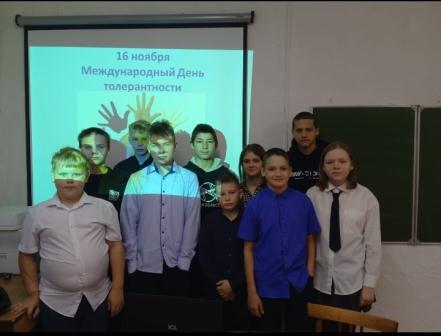 Международный День толерантности.