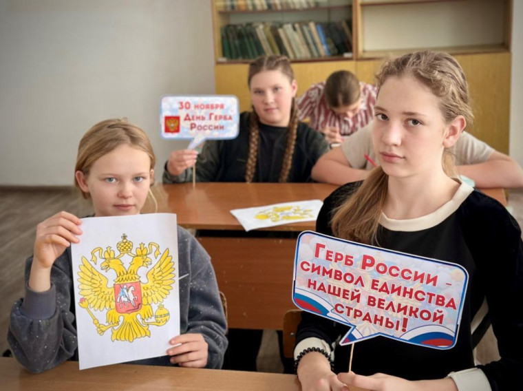 День Государственного герба Российской Федерации.