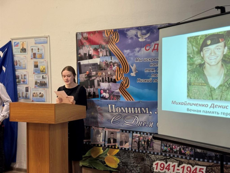 День Героев Отечества.