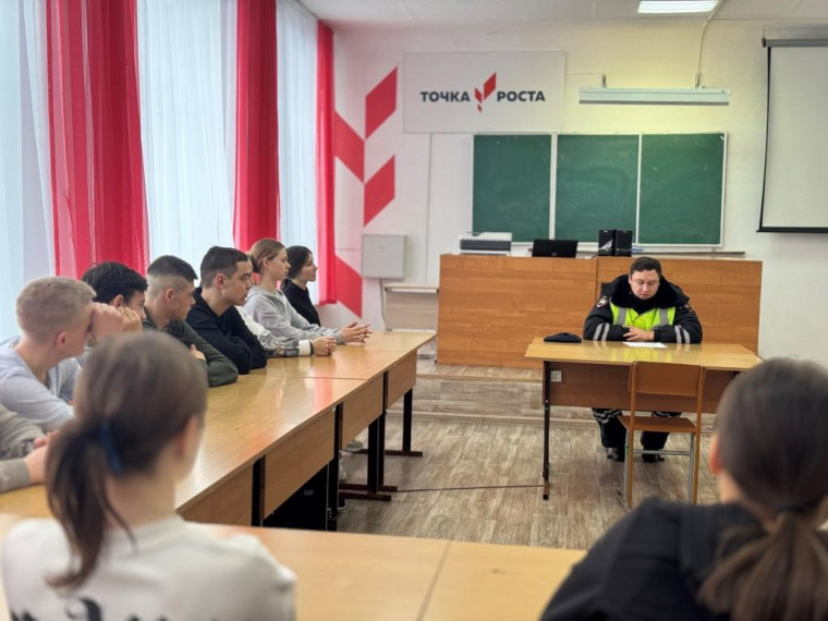 Безопасность дорожного движения.