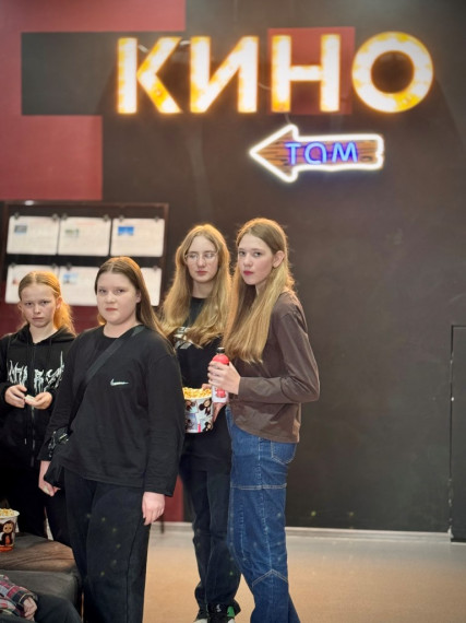 В кино с классом!.