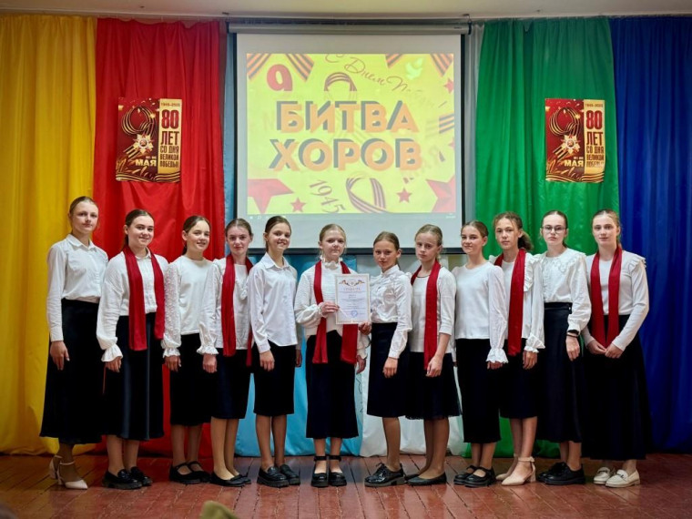 Битва хоров.