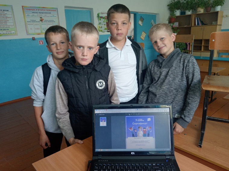 Урок цифры.